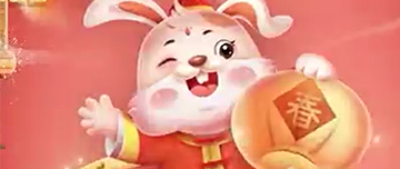 兔年吉祥~鑫金山祝您闔家歡樂，萬事如意！